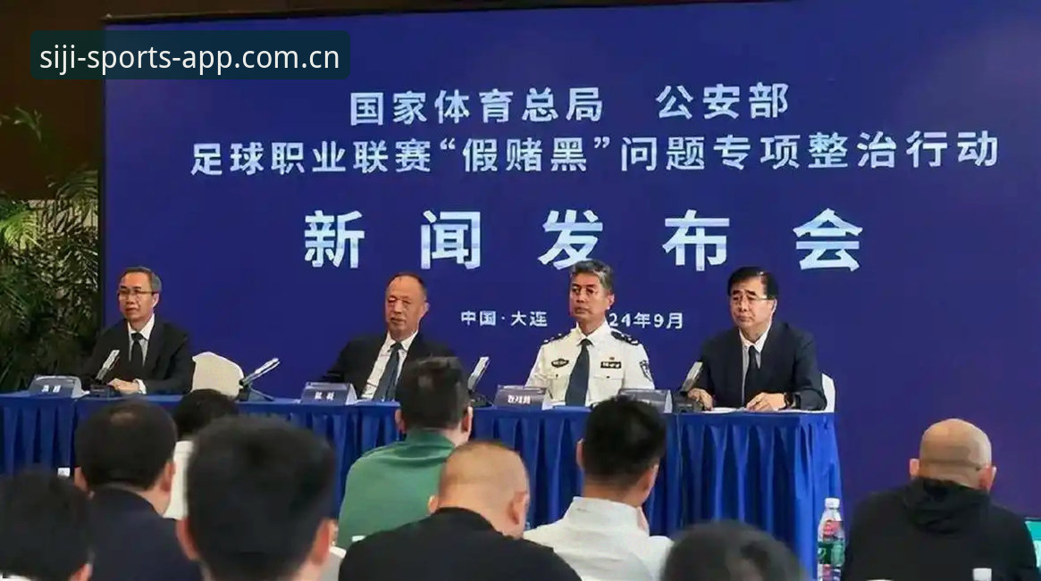 深度揭秘足协第三批禁足名单背后的暗流——那些你不知道的足球江湖内幕