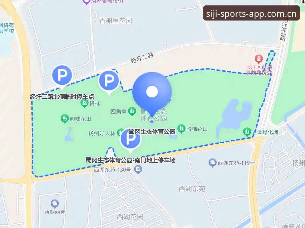 四季体育平台使用与安全性完整指南：从下载到观赛的全流程解析