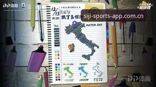 官方版vs第三方版：四季体育下载教程最新版安装全指南