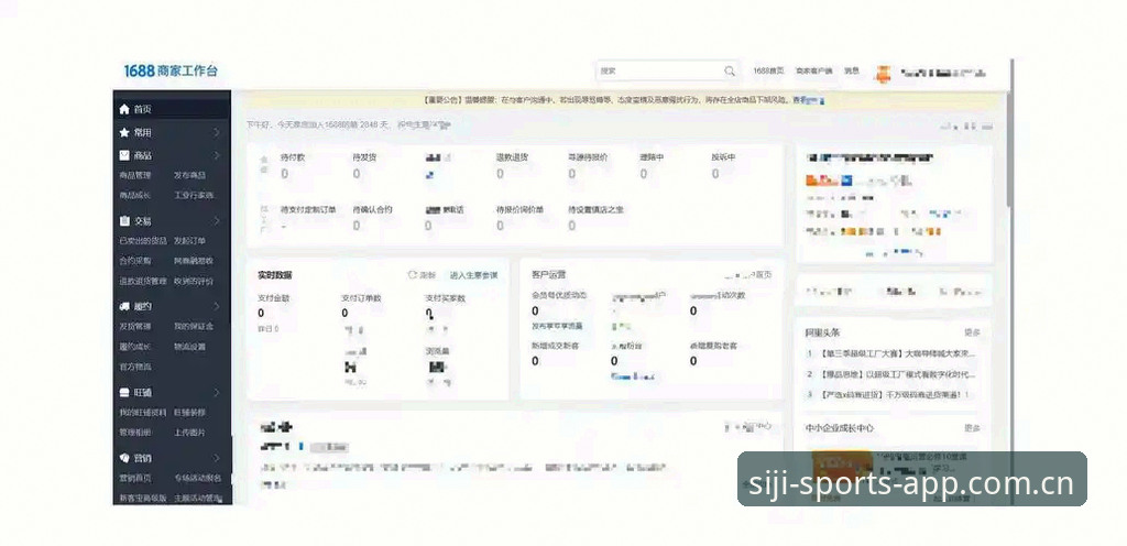 2026四季体育官方App下载全面解析：从安装到使用的完整实操指南